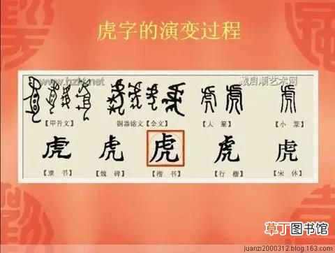 中国汉字的起源和演变你知道吗？ 汉字演变过程