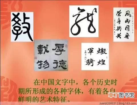 中国汉字的起源和演变你知道吗？ 汉字演变过程