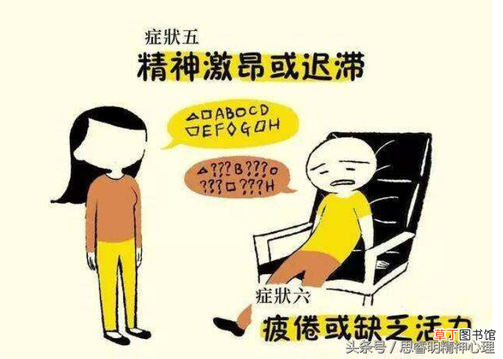 抑郁症的早期14大表现 忧郁症的早期症状