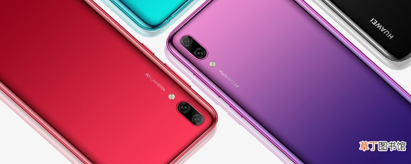 华为畅享9 Plus支持快充吗 华为畅享9 Plus有快充功能吗