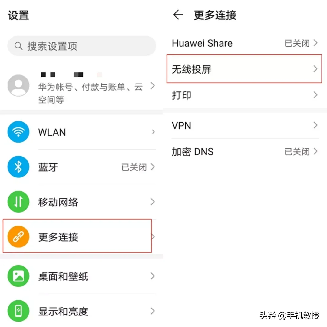 微信投屏到电视原来这么简单 微信怎样投屏到电视