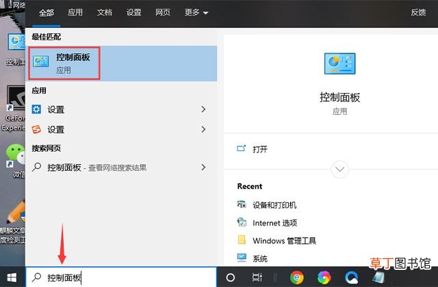 如何在电脑上安装打印机？ 电脑怎么安装打印机