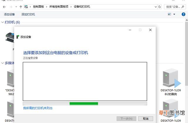 如何在电脑上安装打印机？ 电脑怎么安装打印机