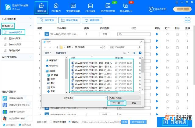 如何在电脑上安装打印机？ 电脑怎么安装打印机