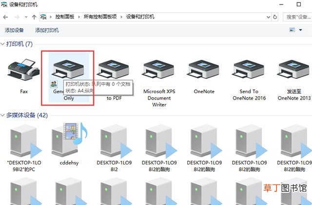 如何在电脑上安装打印机？ 电脑怎么安装打印机