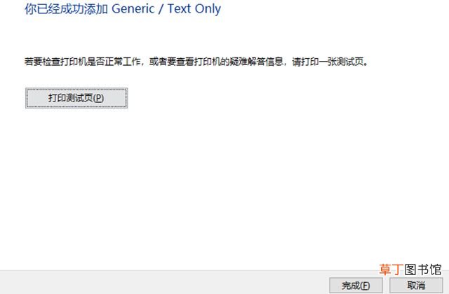 如何在电脑上安装打印机？ 电脑怎么安装打印机