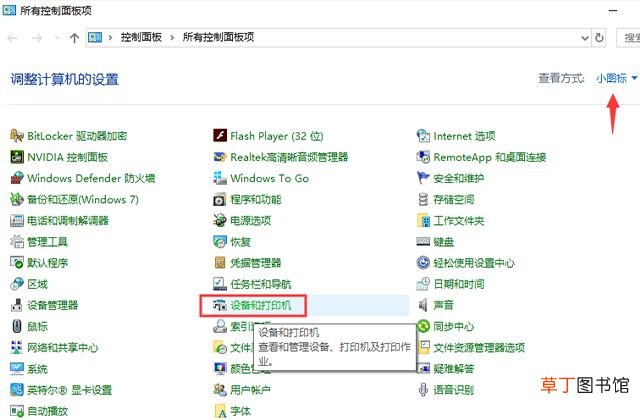如何在电脑上安装打印机？ 电脑怎么安装打印机
