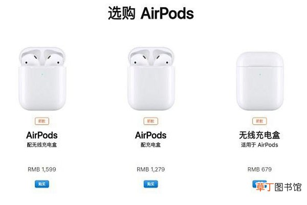 airpods 2与1的区别 airpods 2代与1代有什么分别