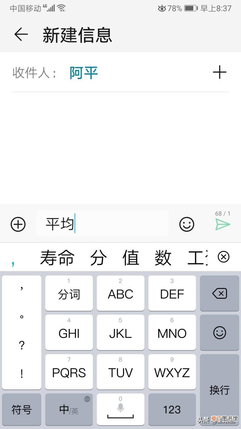 为什么手机写不出字来 手机为什么打不了字