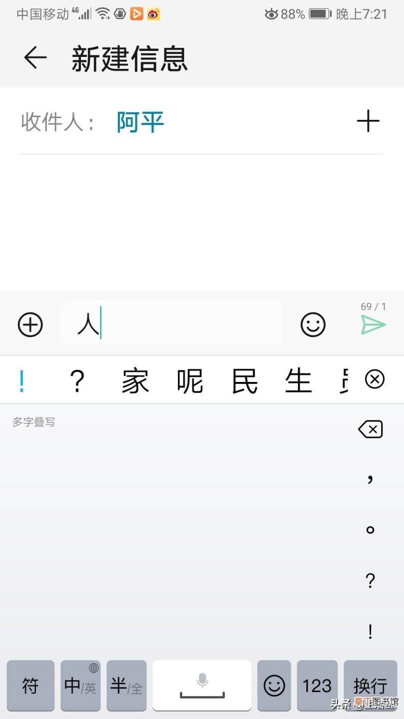 为什么手机写不出字来 手机为什么打不了字