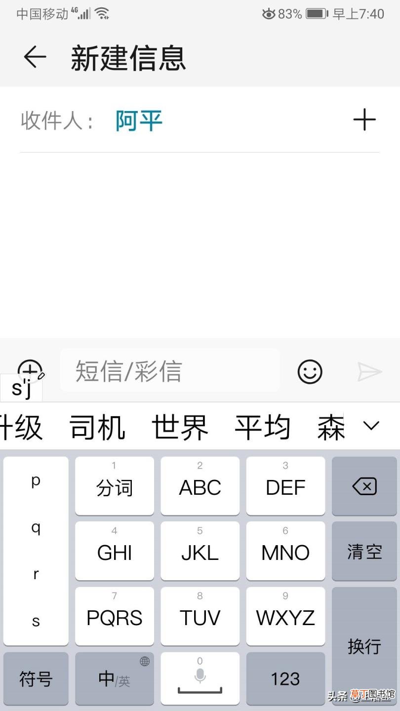 为什么手机写不出字来 手机为什么打不了字