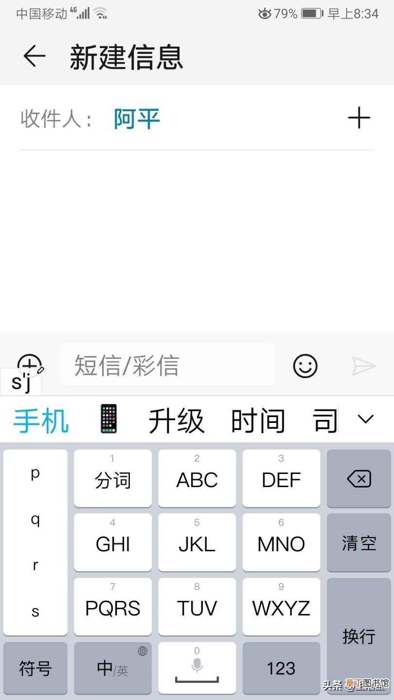 为什么手机写不出字来 手机为什么打不了字