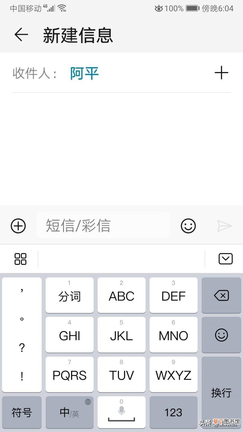 为什么手机写不出字来 手机为什么打不了字