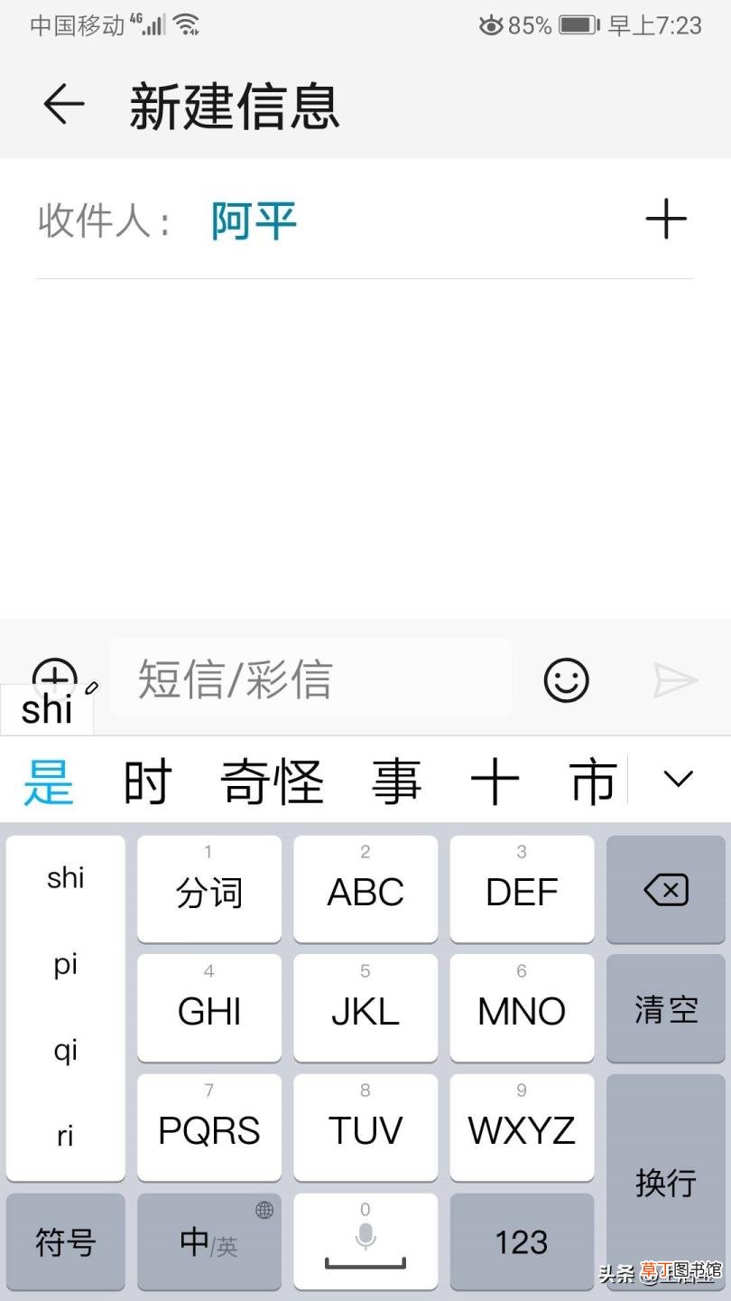为什么手机写不出字来 手机为什么打不了字