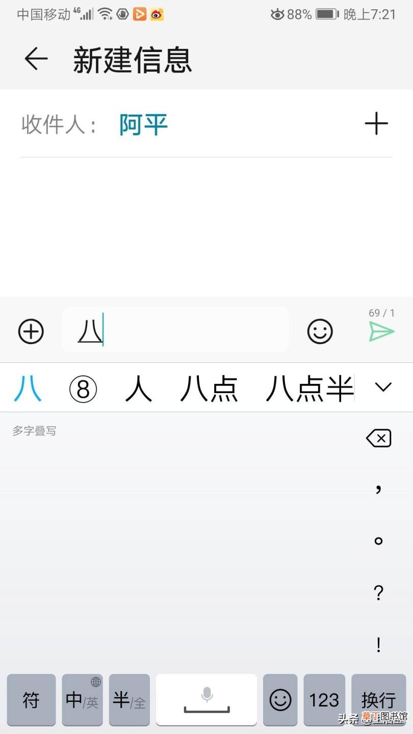为什么手机写不出字来 手机为什么打不了字