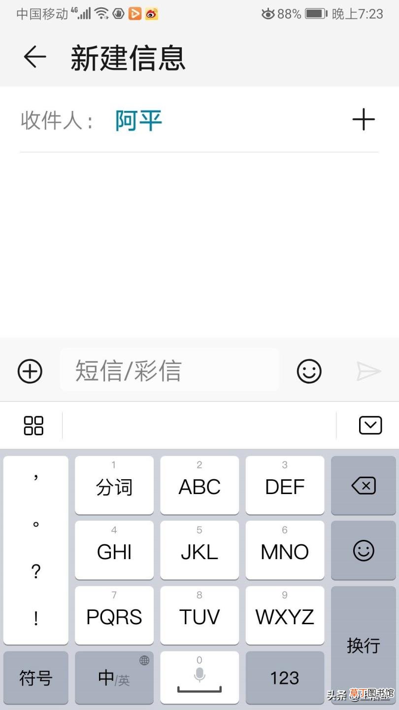 为什么手机写不出字来 手机为什么打不了字