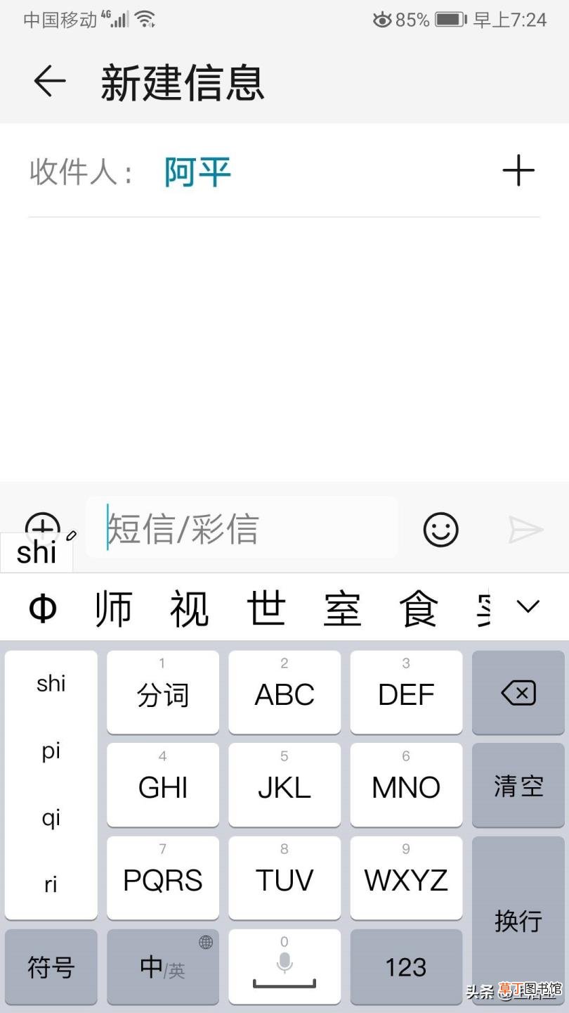 为什么手机写不出字来 手机为什么打不了字