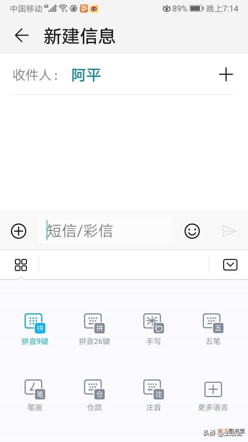 为什么手机写不出字来 手机为什么打不了字