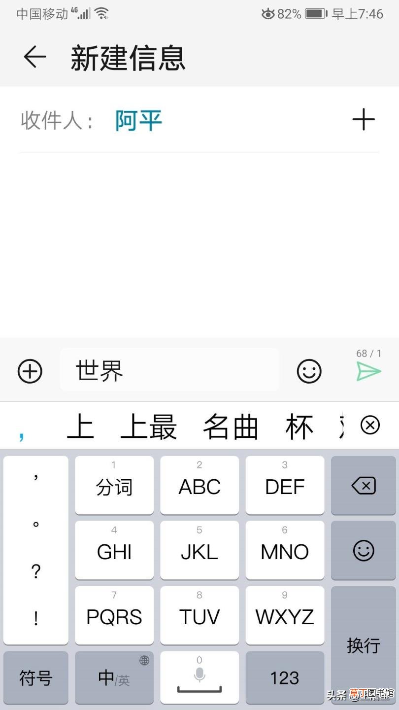 为什么手机写不出字来 手机为什么打不了字