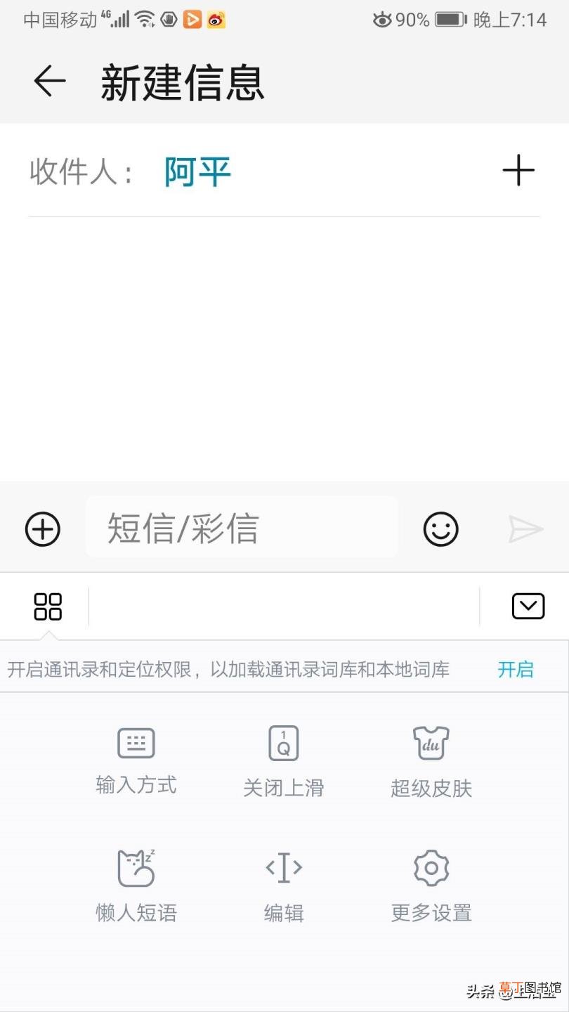 为什么手机写不出字来 手机为什么打不了字