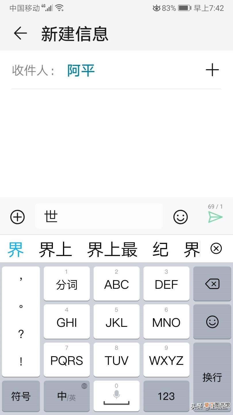 为什么手机写不出字来 手机为什么打不了字