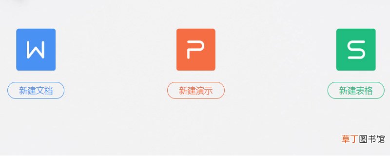 手机版wps怎么合并 手机版wps如何合并