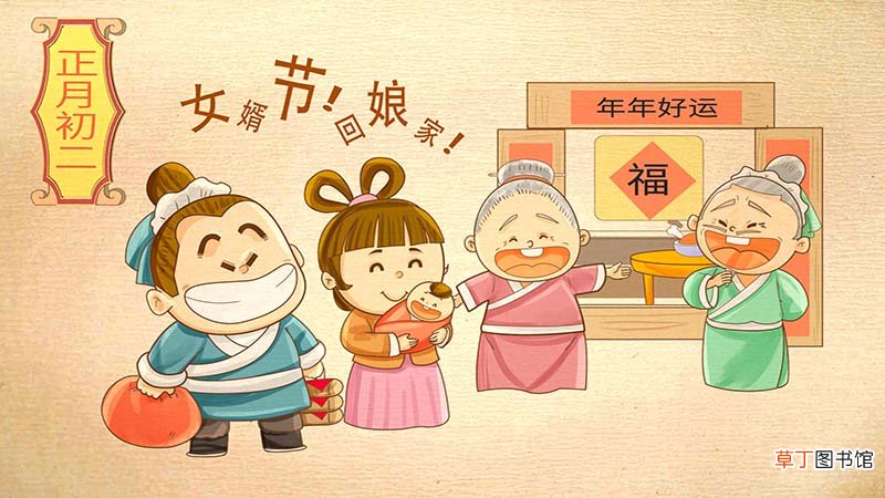 金龟婿的由来