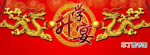 升学宴什么时间办比较好？