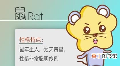 1996年出生的人命运咋样 1996年属什么生肖
