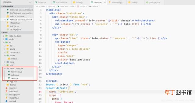 vue3实现一个todo?list