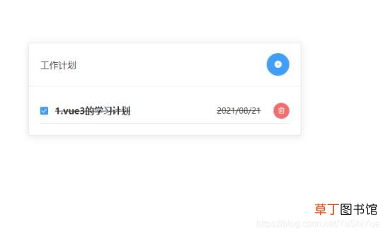 vue3实现一个todo?list