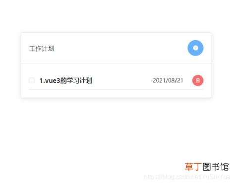 vue3实现一个todo?list