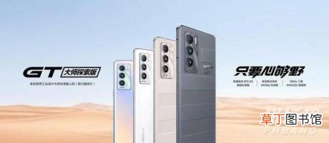 真我gt大师探索版骂声一片?具体原因是什么