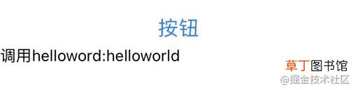 Native JSI实现RN与原生通信的示例代码 React