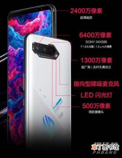 ROG游戏手机5s参数?ROG游戏手机5s详细参数配置