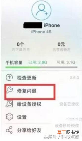 qq要打开才看到信息 qq为什么自动退出