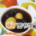 当归煮蛋的功效