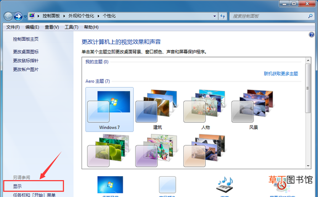 电脑屏幕网页字体大小怎么调整 网页字体怎么变大