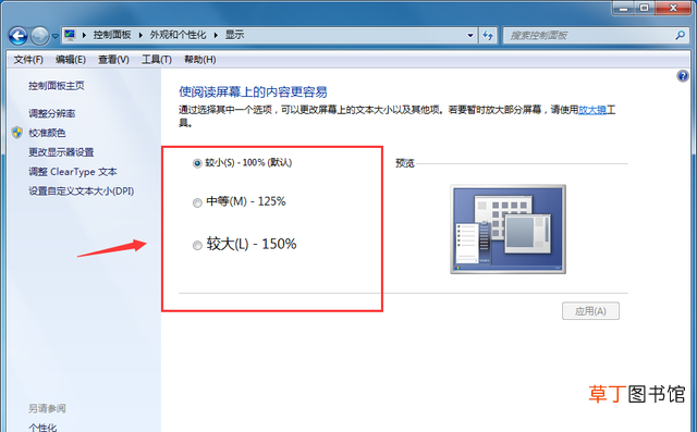 电脑屏幕网页字体大小怎么调整 网页字体怎么变大