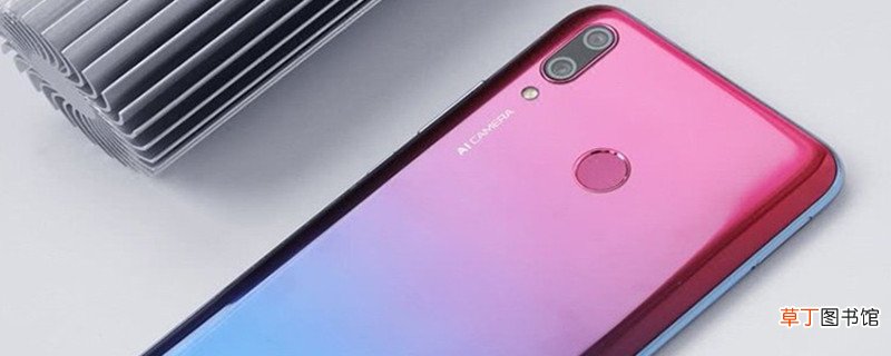 华为畅享9plus隐私空间在哪 华为畅享9plus有隐私空间吗