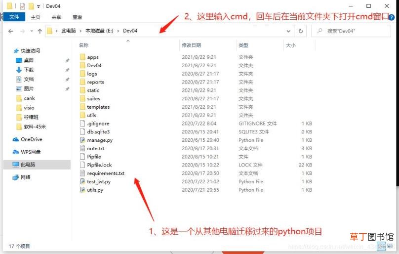 Django将项目移动到新环境的操作步骤