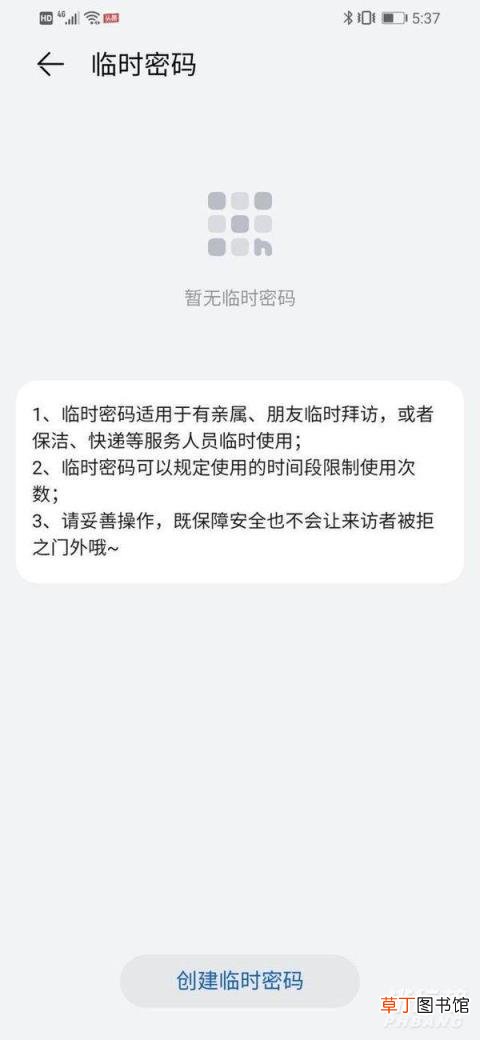 华为智选德施曼智能门锁pro怎么样?华为智选德施曼智能门锁pro评测
