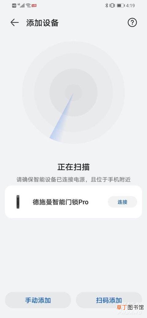 华为智选德施曼智能门锁pro怎么样?华为智选德施曼智能门锁pro评测