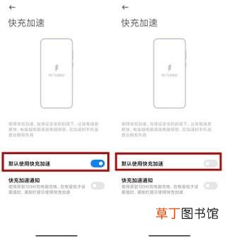 小米mix4极速充电模式在哪里