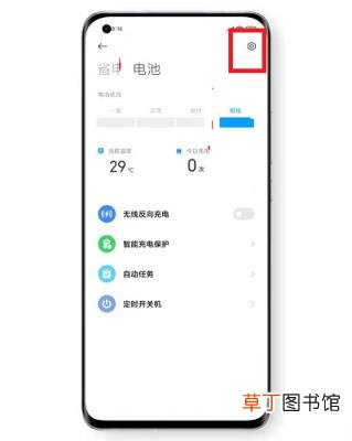小米mix4极速充电模式怎么开启