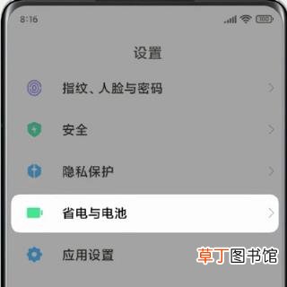 小米mix4极速充电模式怎么开启