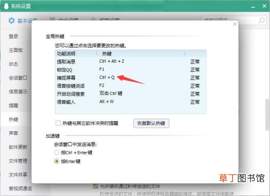 qq截图没反应是怎么回事 为什么qq截图截不了