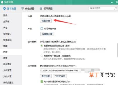 qq截图没反应是怎么回事 为什么qq截图截不了