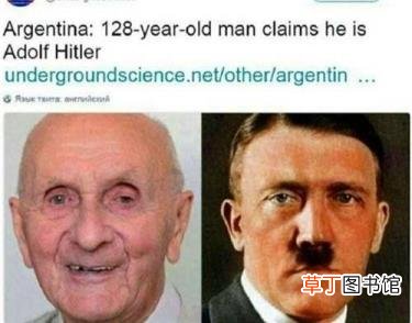 128岁老人希特勒dna吻合 希特勒为什么帮中国