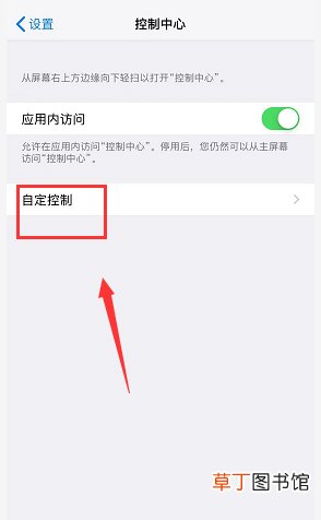 苹果xr录屏功能在哪 苹果xr怎么录屏